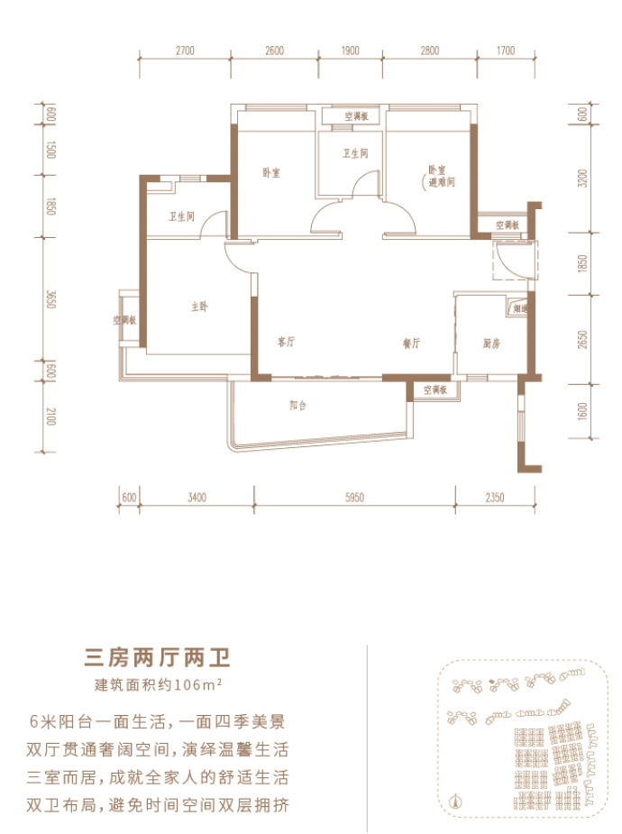 保利梦想城--建面 106m²