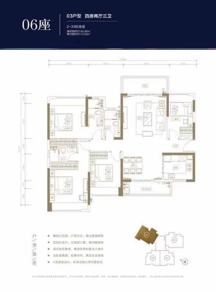 海伦堡海伦湾--建面 141m²