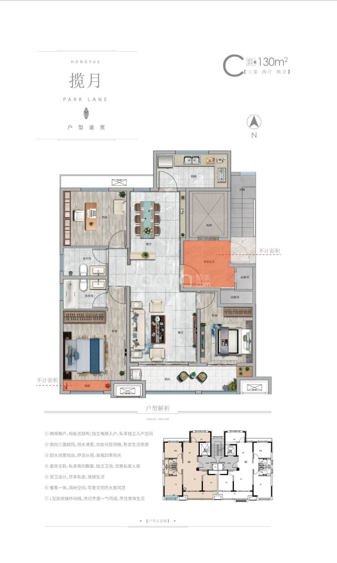 宏跃公园里--建面 130m²