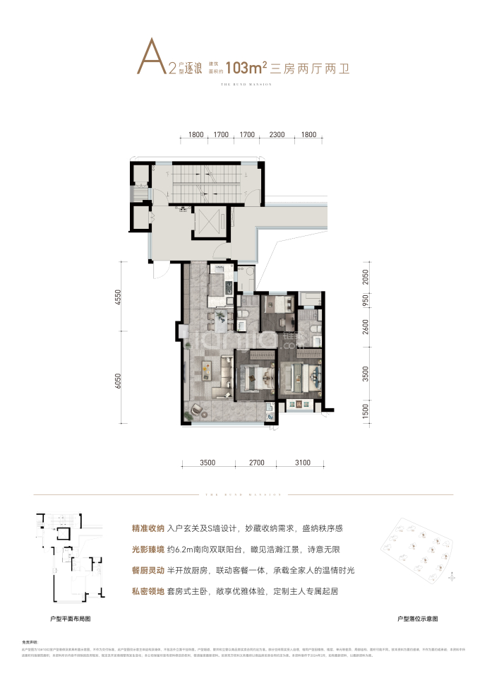 中海江湾樾--建面 103m²