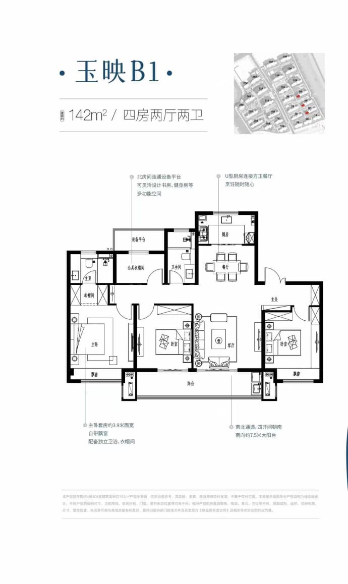 文旅玉澜园--建面 142m²