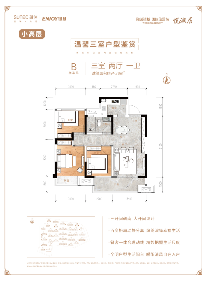 融创银基·国际旅游城--建面 94.78m²