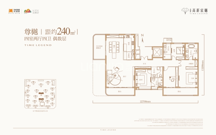 天地源高新宸樾--建面 240m²