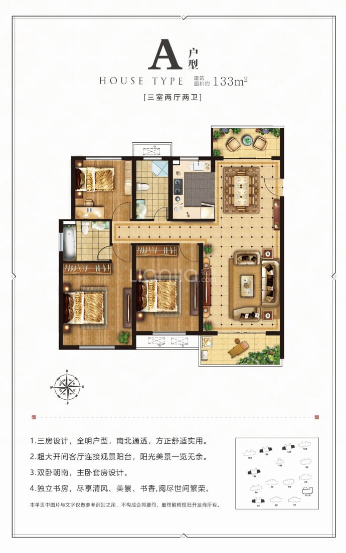 雄凯观澜府--建面 133m²