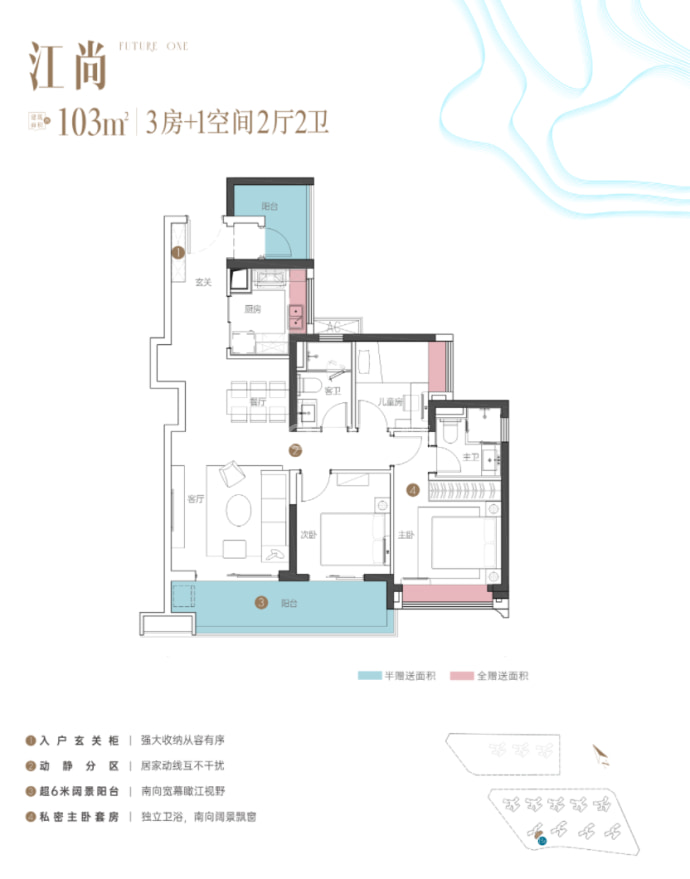 中铁阅江来--建面 103m²