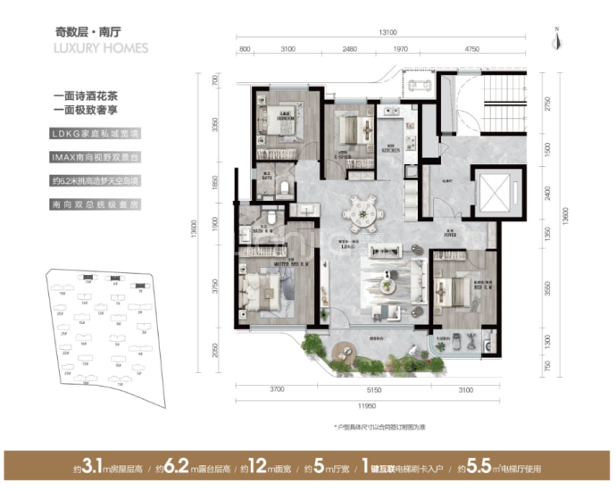 银丰玖玺城--建面 149m²