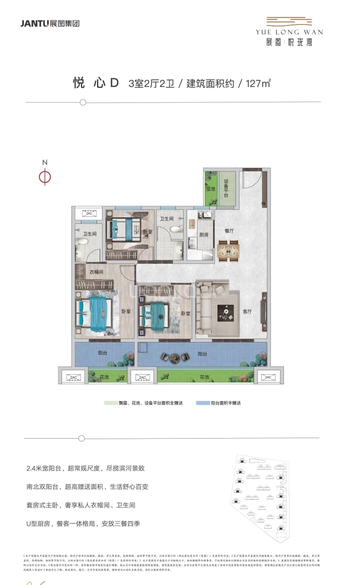 展图·悦珑湾--建面 127m²