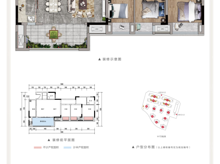 融创九宸府3室2厅2卫户型图