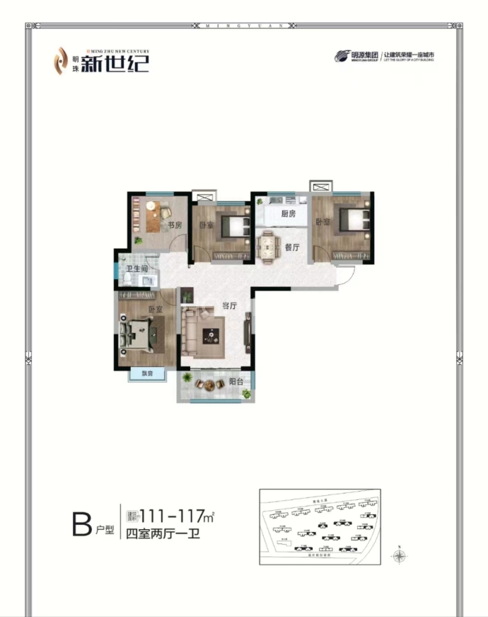 明珠新世纪--建面 111m²