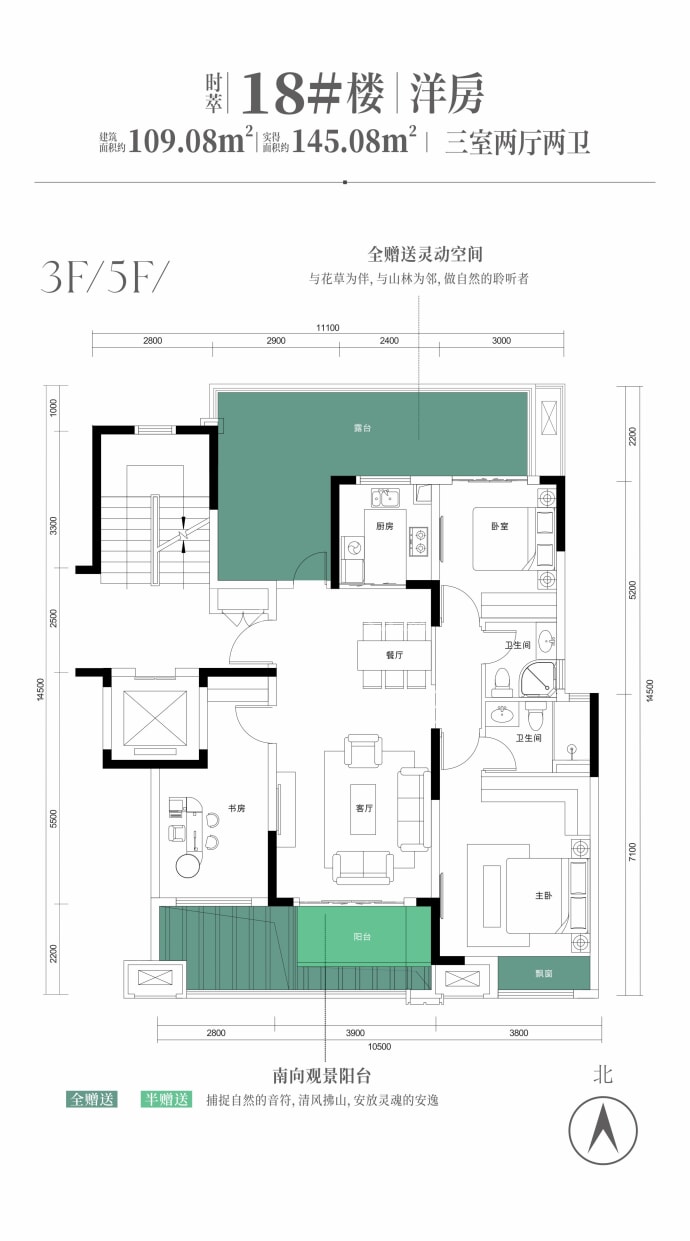 白鹿春晓苑--建面 109.08m²