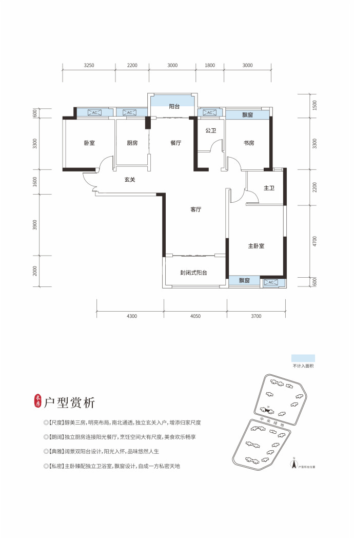 长房万楼公馆--建面 136m²