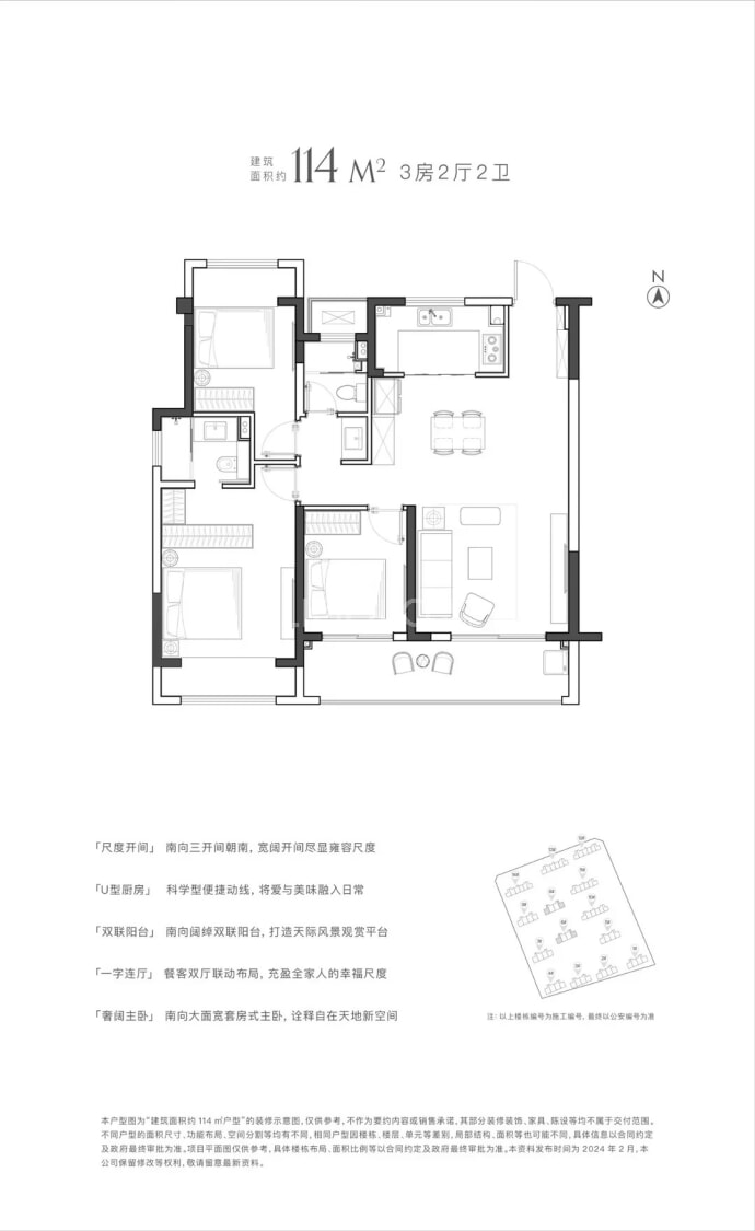 海上云璟--建面 114m²