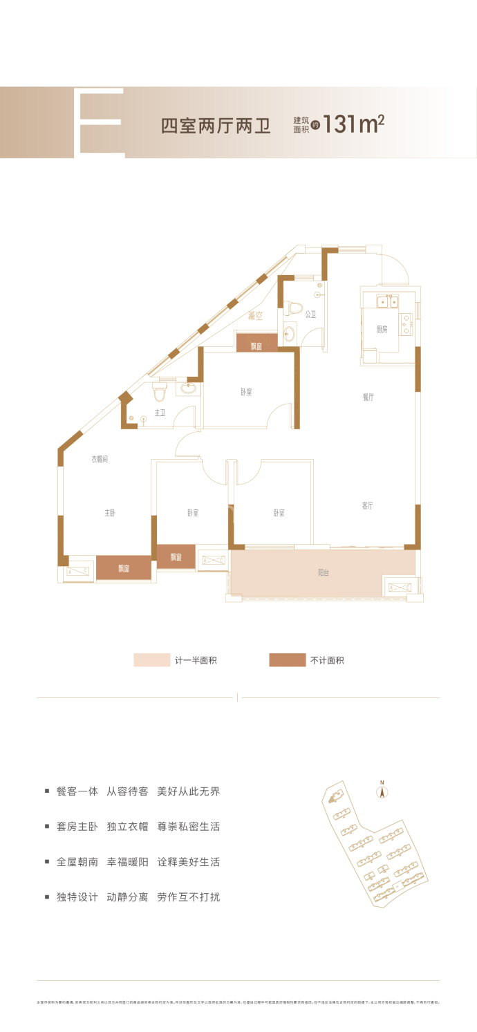 七里春风--建面 131m²