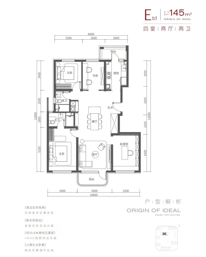 中海长安源境--建面 145m²