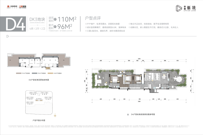 金地自在城--建面 110m²