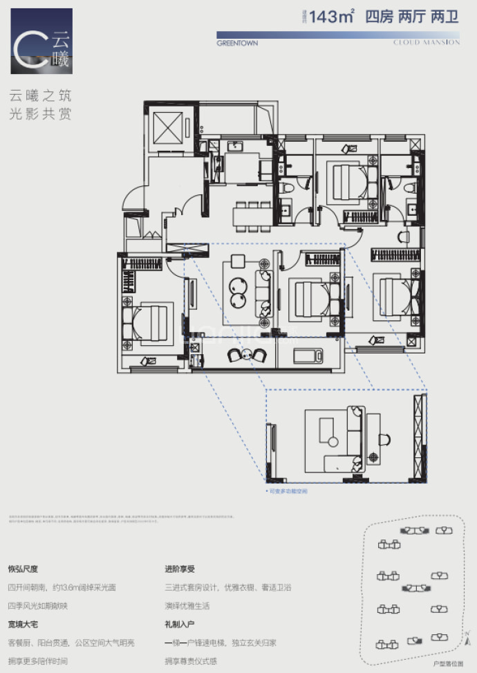 绿城美的招商云筑4室2厅2卫户型图