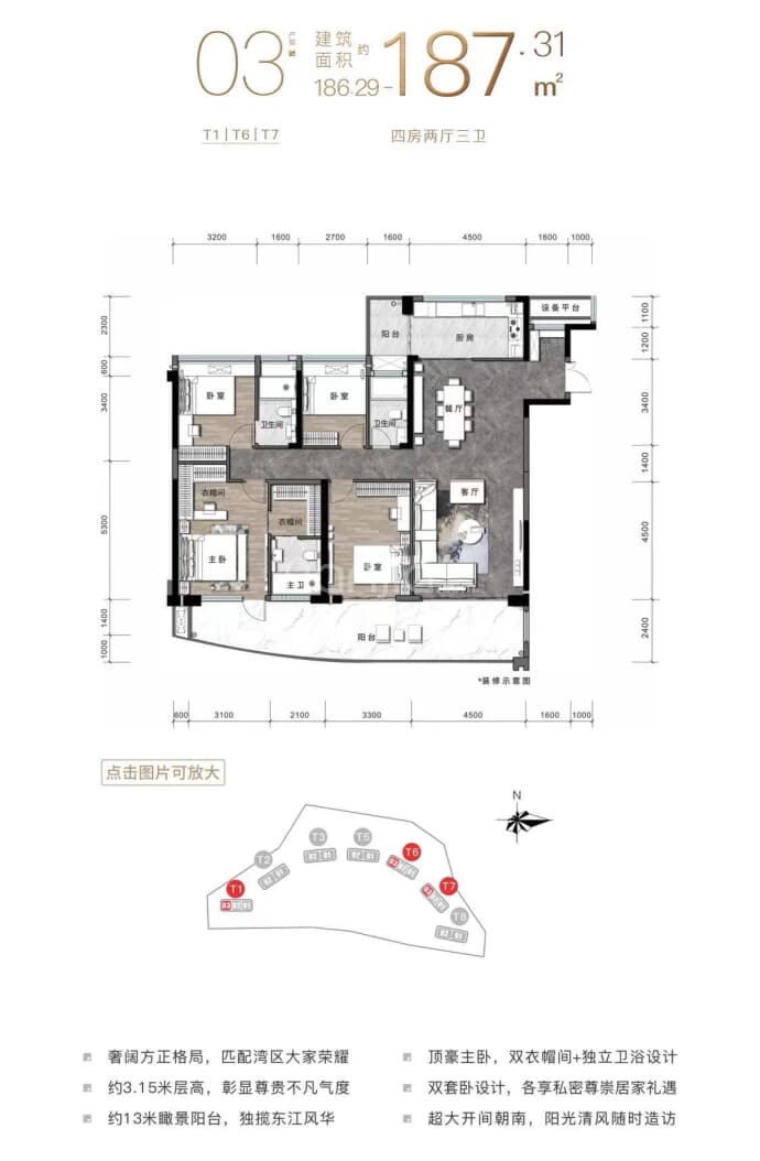 东裕世家花园--建面 187.31m²