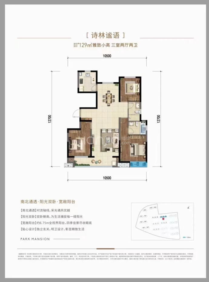 融信海亮乐澜·公园学府--建面 129m²