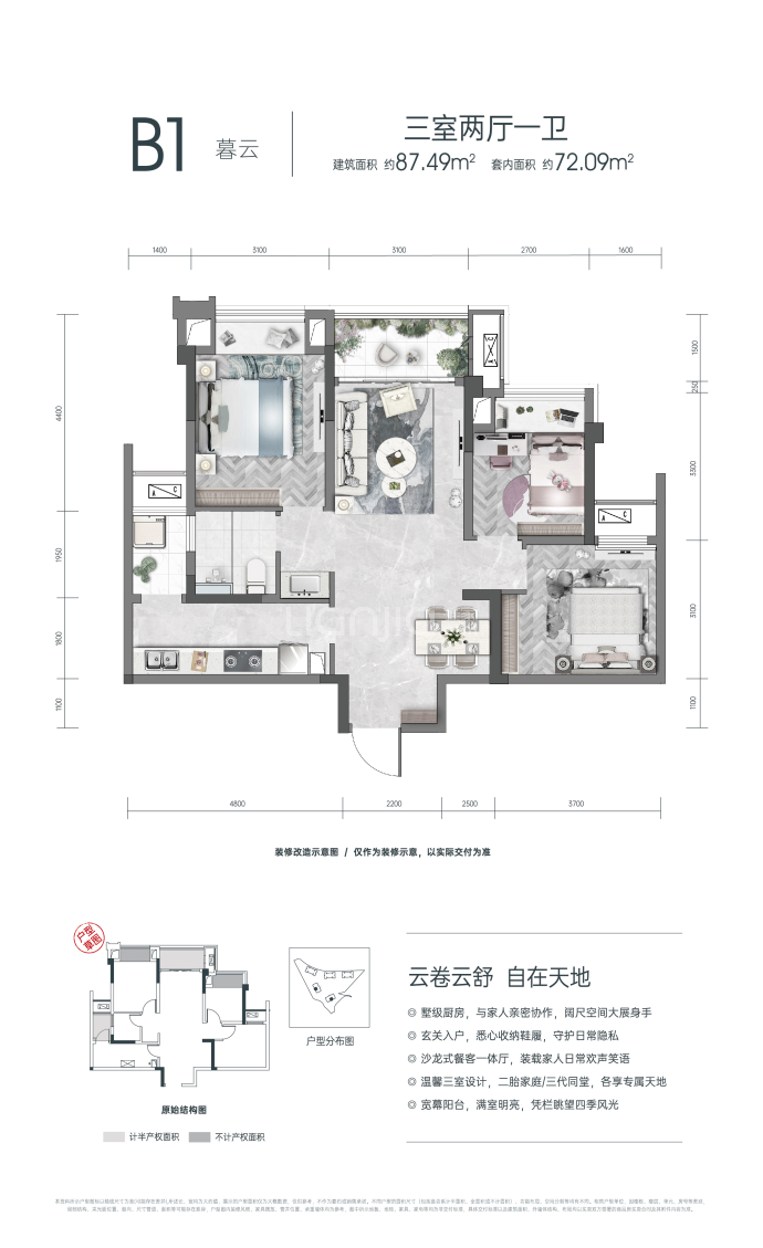 金科博翠园--建面 87.49m²