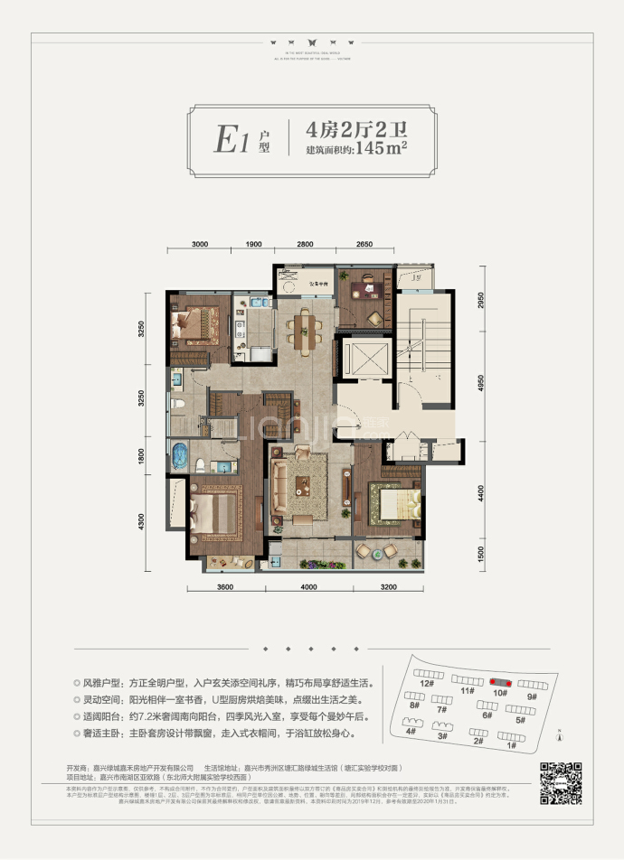 榆林留香园户型图图片