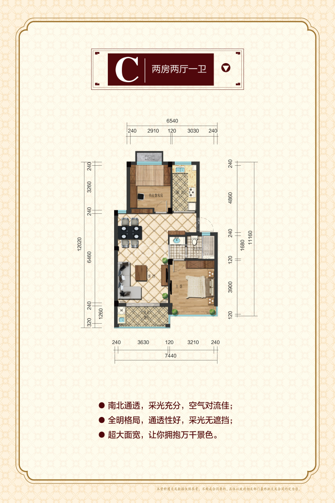 悦江府--建面 74.12m²