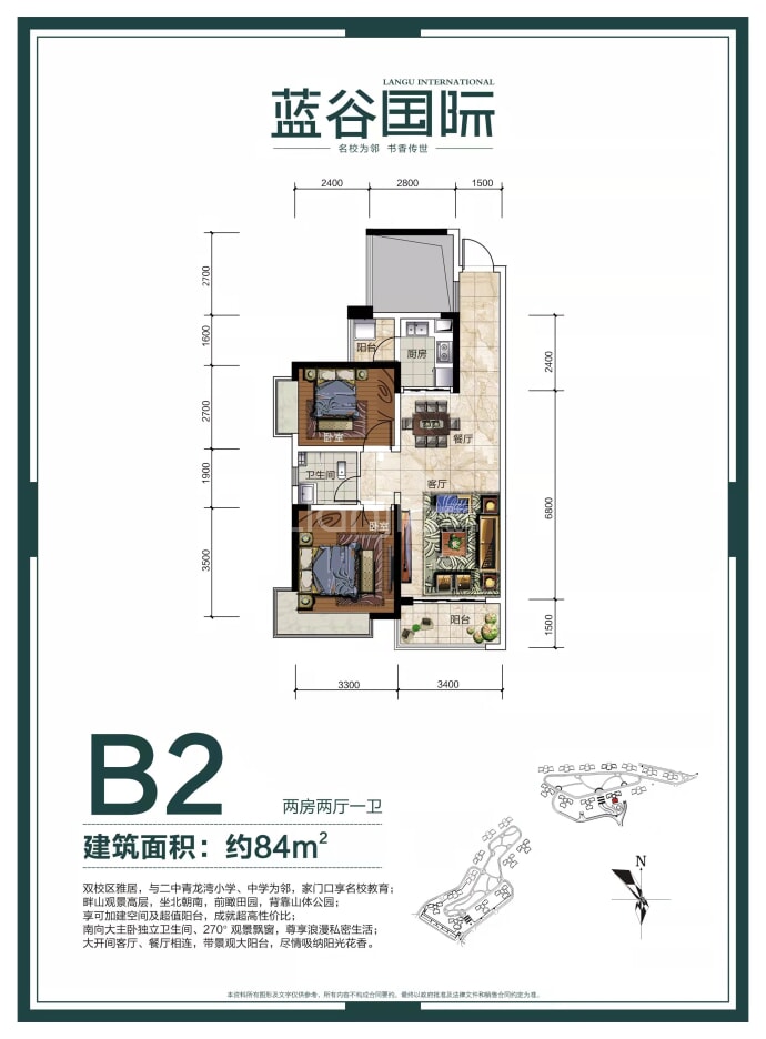 青龙湾蓝谷小镇--建面 84m²