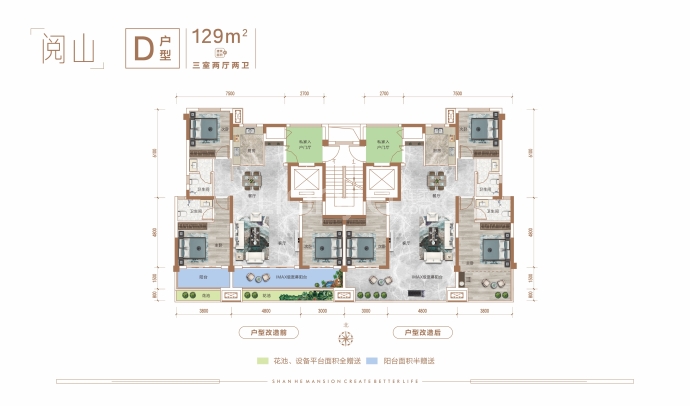 颂恩·山河颂--建面 129m²