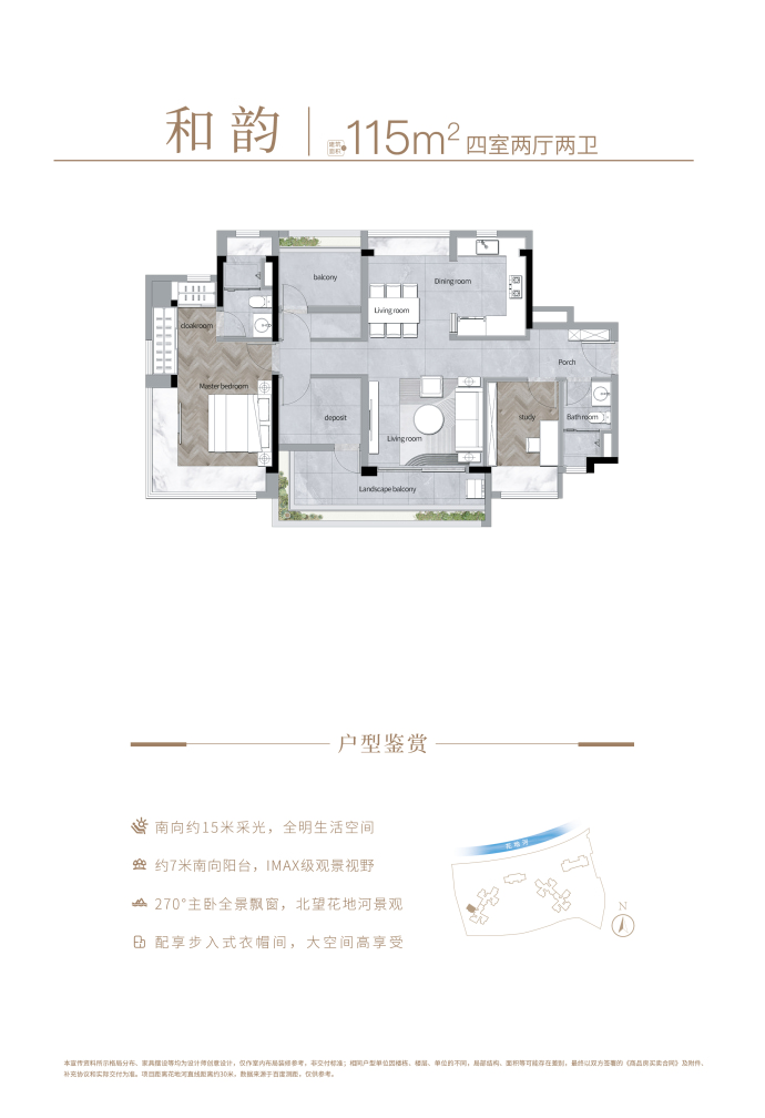 武汉城建·保利·花语和岸--建面 115m²