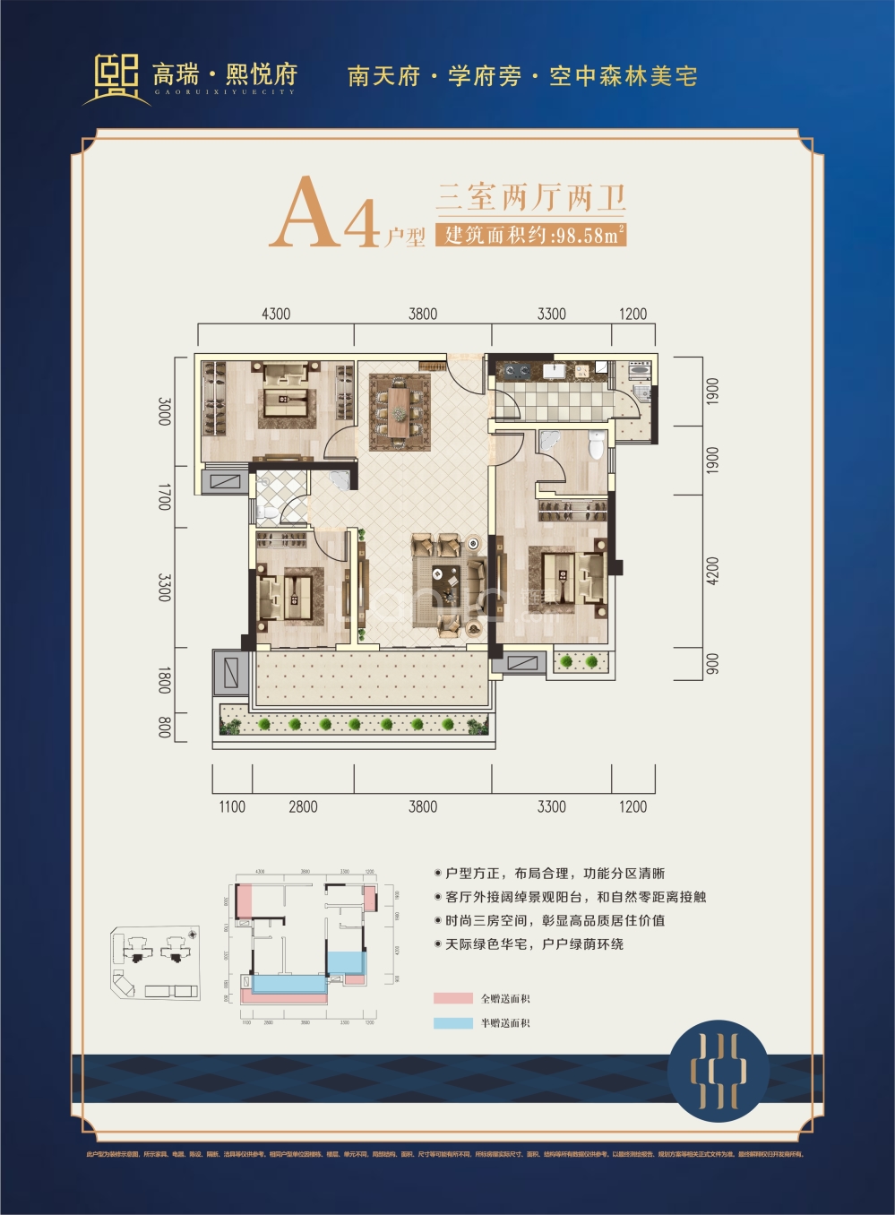 安国首衡熙悦府户型图片