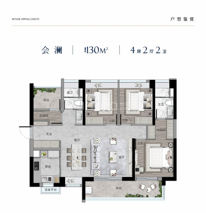 旭辉曜玥湾--建面 130m²