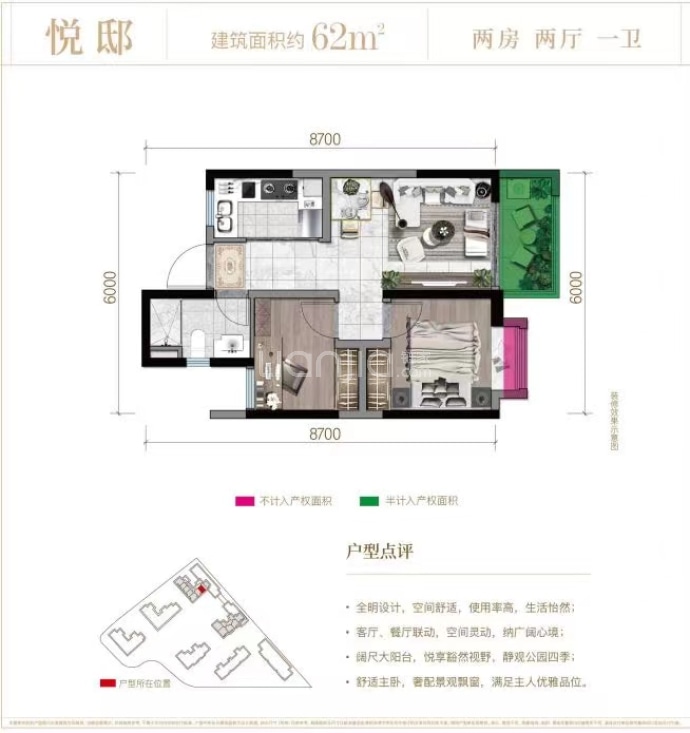 吾悦海悦西山--建面 62m²