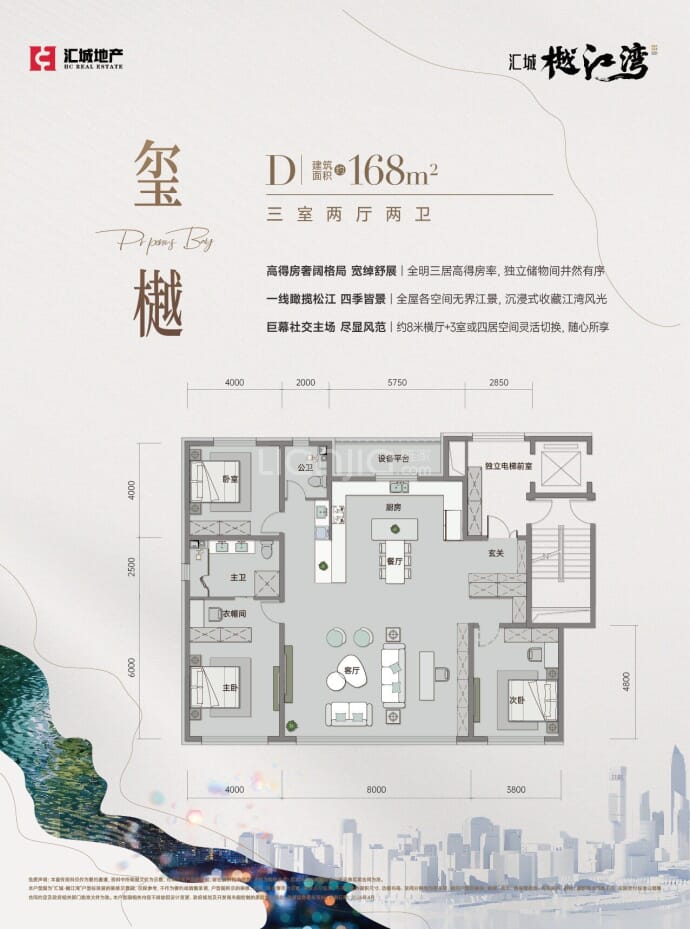 汇城樾江湾3室2厅2卫户型图