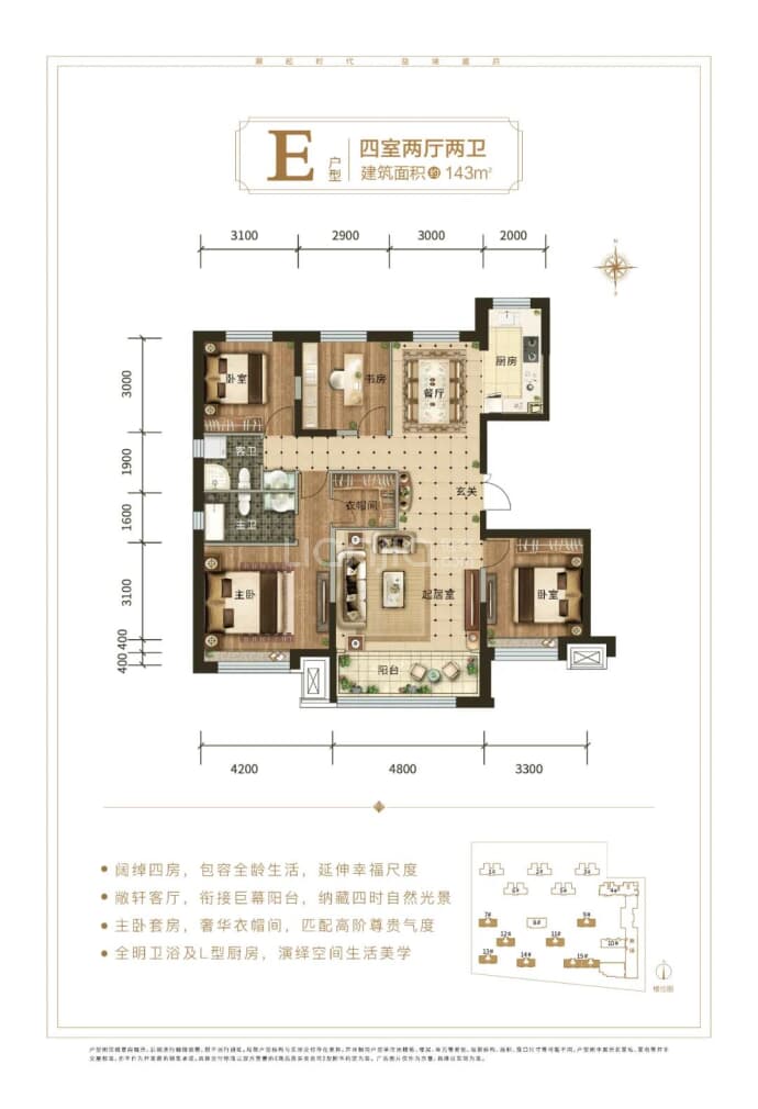 南益·松江春晓--建面 143m²