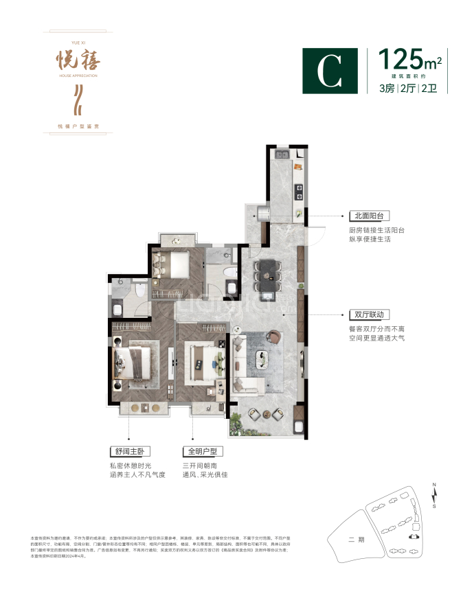 七里滨江--建面 125m²