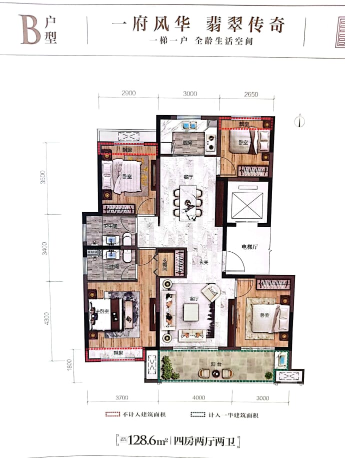 力宝翡翠府--建面 128.6m²