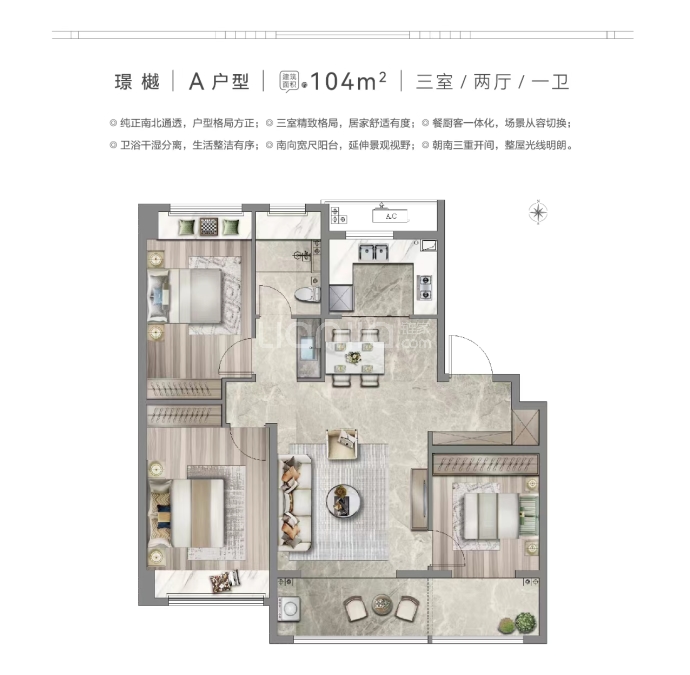 招商璟萃--建面 104m²