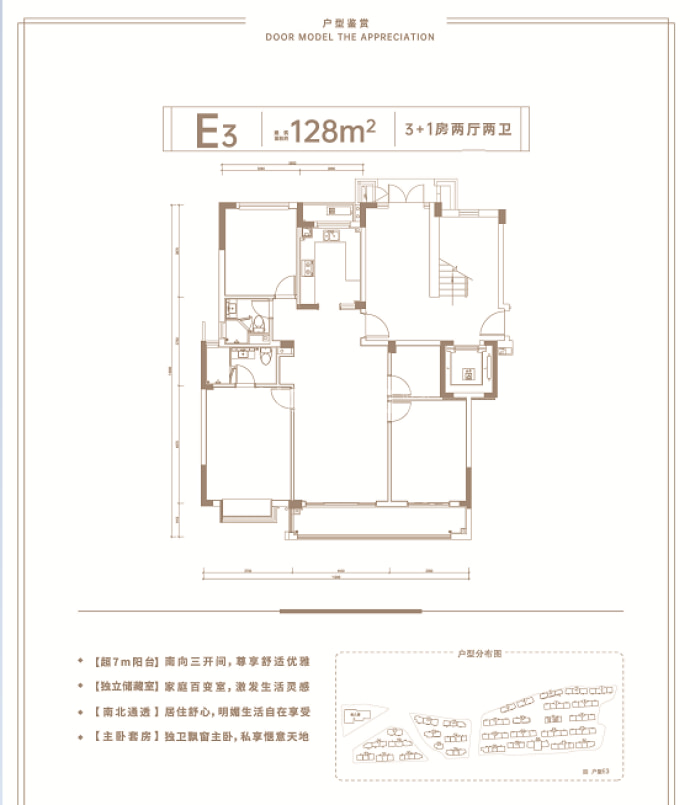 滨辰府--建面 128m²