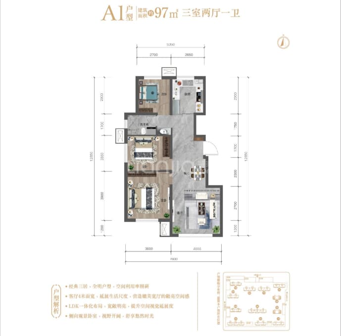 城发文澜苑3室2厅1卫户型图