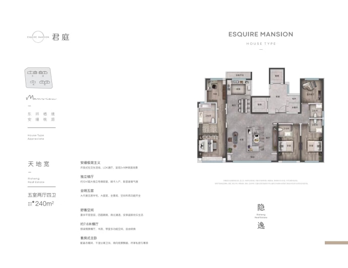 君庭安缦栖境--建面 240m²