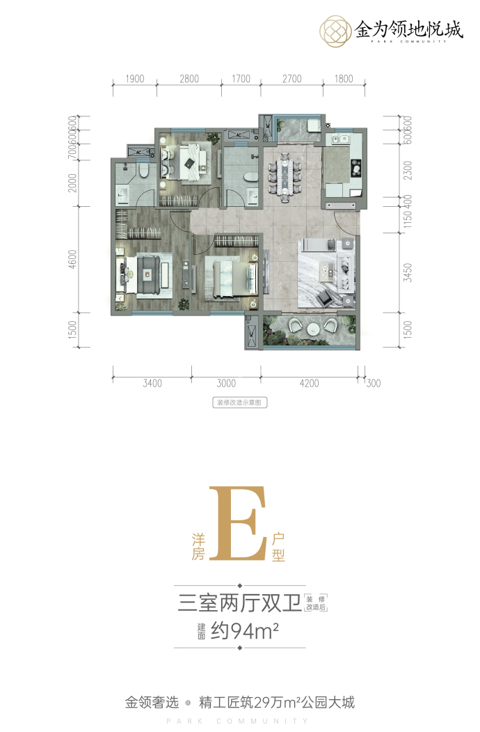 金为领地悦城--建面 94m²