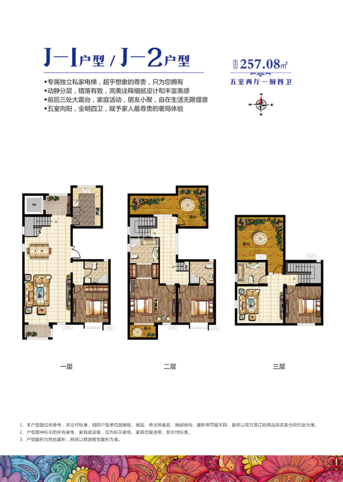 东盟国际生态城--建面 257.08m²