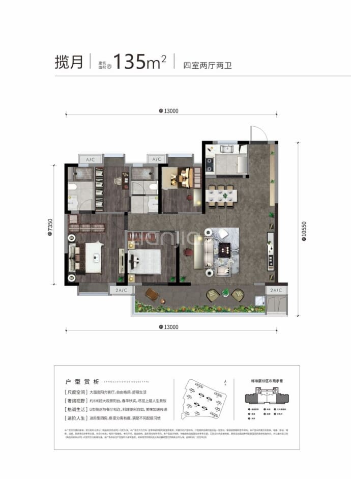 万科·宜翠锦城--建面 135m²