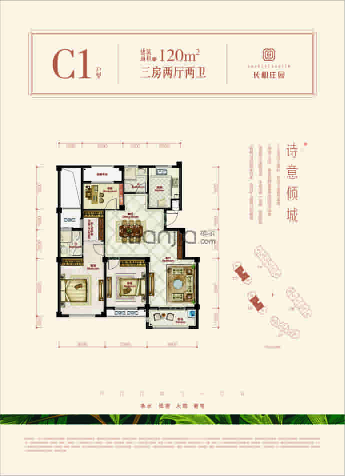 长和庄园--建面 120m²