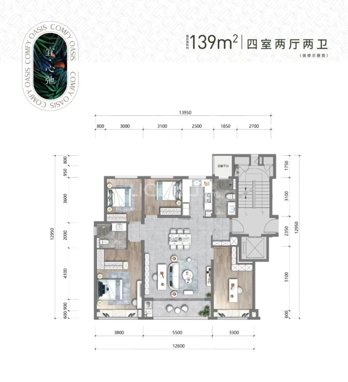 交控·万科·枫宜晓庐--建面 139m²