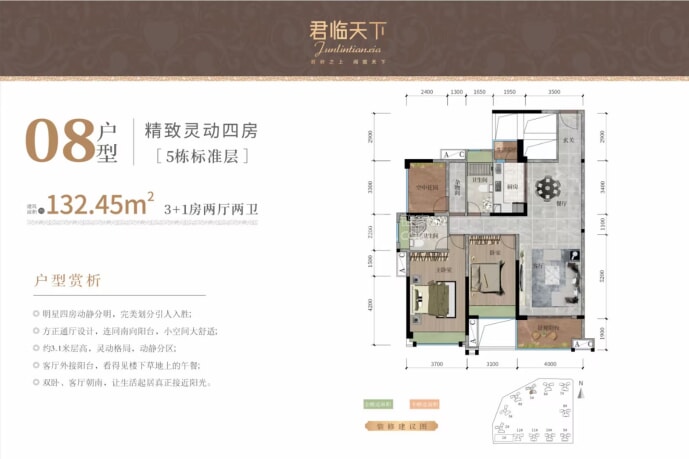 君临天下花园3室2厅2卫户型图
