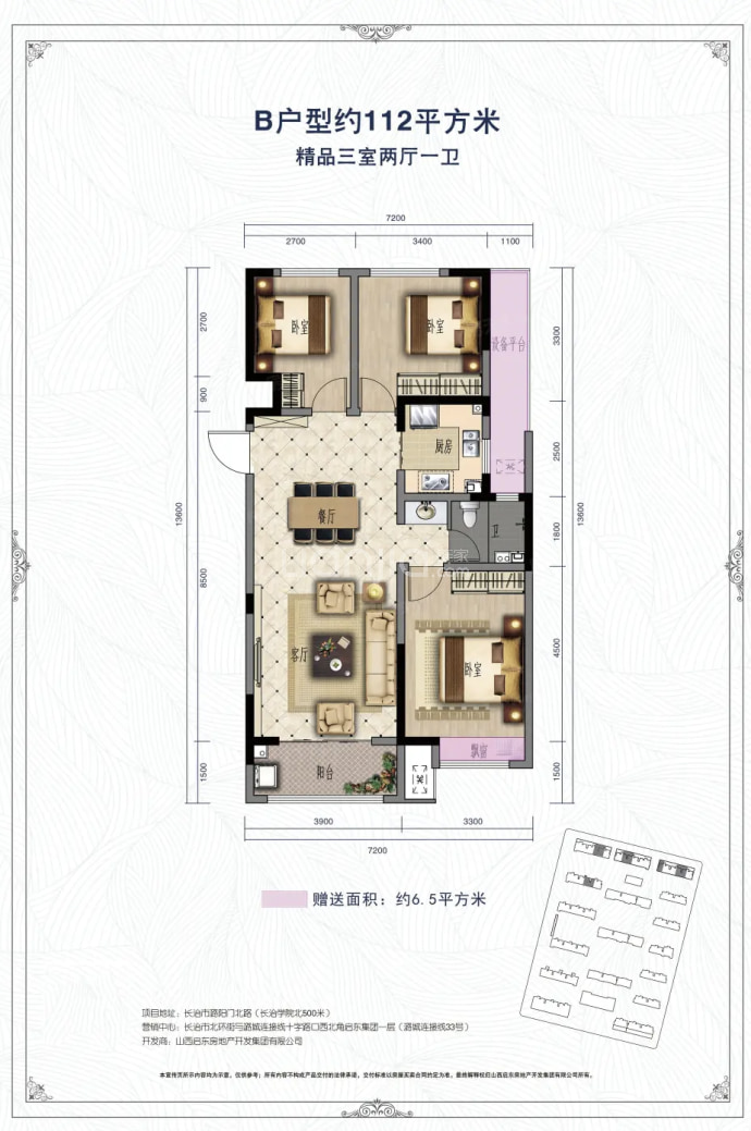顶秀悦麓3室2厅1卫户型图