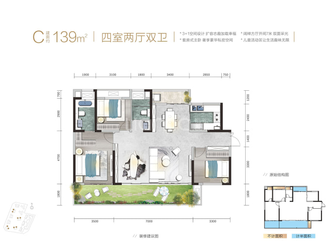 旌湖名门4室2厅2卫户型图