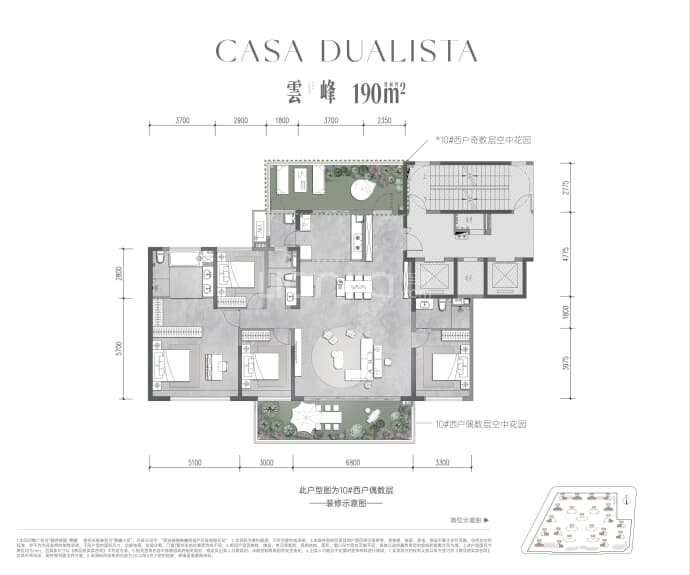 越秀铁建樽樾--建面 190m²