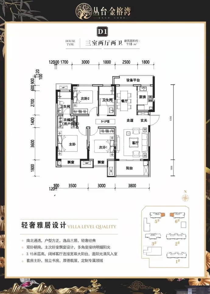 丛台金榕湾--建面 119m²