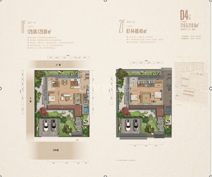 金石万巷--建面 216.5m²